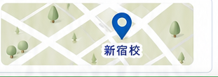 新宿校の場所を示す地図